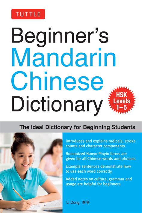 隨意意思|Ministry of Education 《Revised Mandarin Chinese Dictionary》